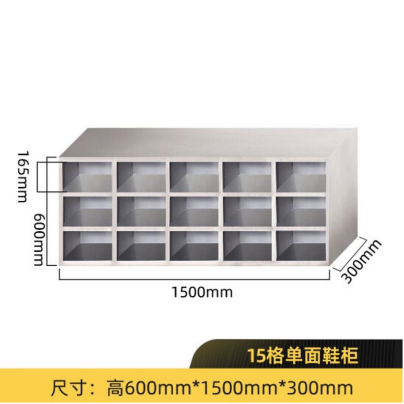 15格不銹鋼鞋柜