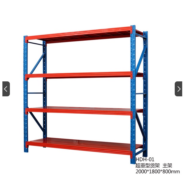 超重型貨架 主架
