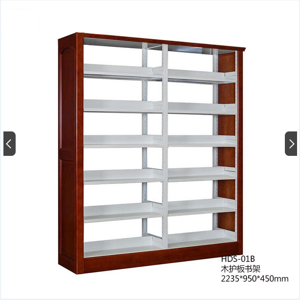 木護(hù)板書架